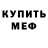 КЕТАМИН VHQ David`s channel