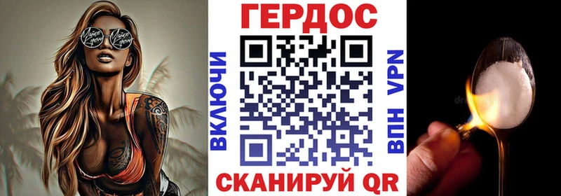 ГЕРОИН хмурый  Остров 
