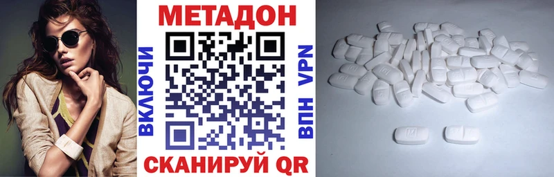 МЕТАДОН methadone наркотики Остров